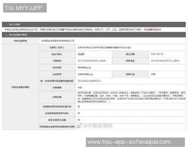 国安预计下周初完成准入材料提交有望顺利通过准入审核 国安预计下周初完成准入材料提交有望顺利通过准入审核